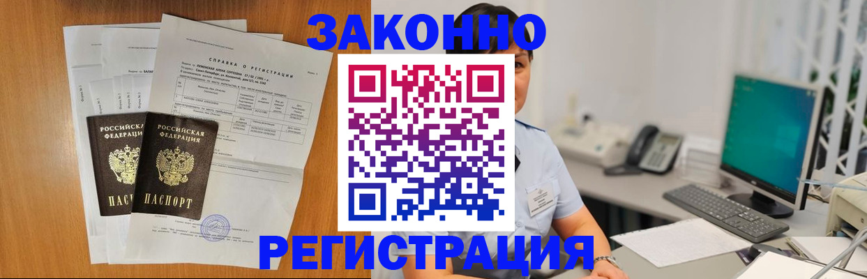 прописка поиск в Красноуфимске